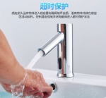 自動感應水龍頭
