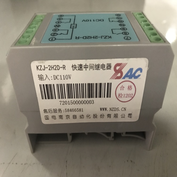 快速中間繼電器KZJ-3H1D-L/DC110V